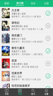 免費下載書籍APP|爱看免费小说 app開箱文|APP開箱王