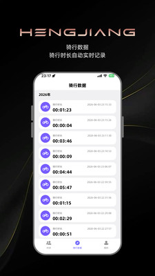 恒疆-公路骑行，恒疆随行