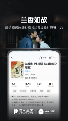 QQ阅读