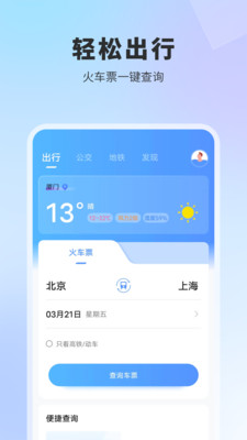 实时公交-公交查询