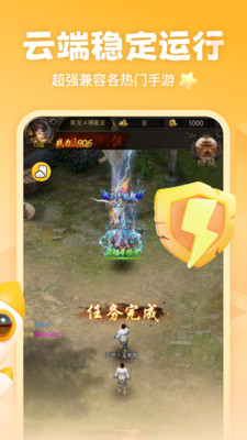 全民云手机-手游自动挂机软件