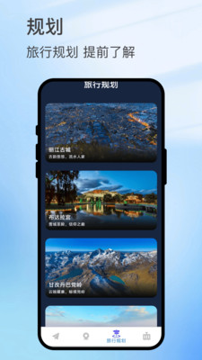 菊旅探行记
