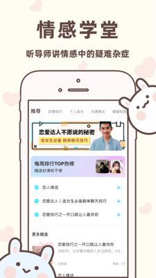聊天回复宝典-教你高情商聊天