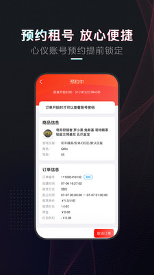 租号库-租号玩游戏