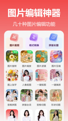 玄光图片编辑-P图美图模板