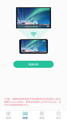 极光投电视一键投屏-TV高清投屏