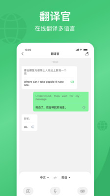 通友