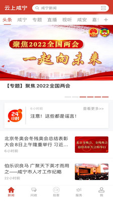 云上咸宁