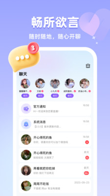 恋雾直播-遇见你是美好的开始
