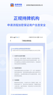 吉用钱包