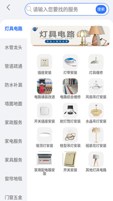 叮叮猫快修