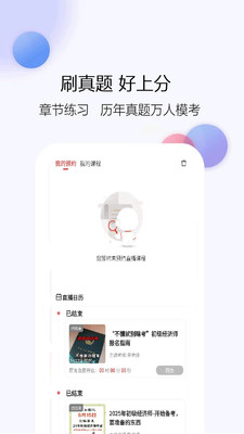 初级经济师题库网
