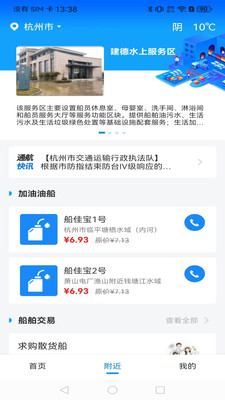 船佳宝