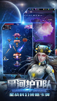 星河護(hù)衛(wèi)隊(duì)最新版下載