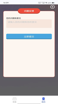 加禾趣答