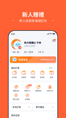 新大陆购-新大陆GO