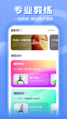 燃卡-AI智能健身计划