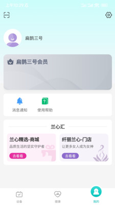 扁鹊三号
