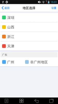 【免費生活App】社保公积金-APP點子