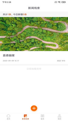 掌上喜德