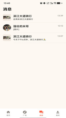 嗒搭-嗒搭运动
