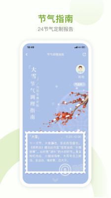 不吃药药