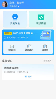 阅卷助手