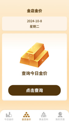 万福金安