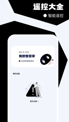 ble调试器