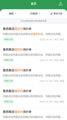 筑采网