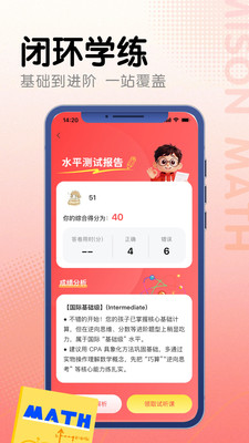 美森MisonMath-新加坡数学思维