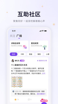 预见塔塔-星座心理解惑