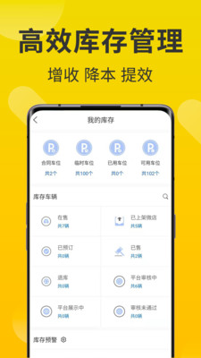 智慧商铺APP-智慧商铺