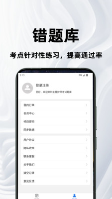 主管护师百分题库