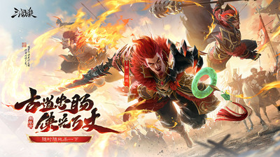 三国杀移动版