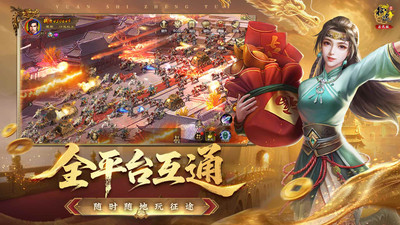 原始征途-万国争霸