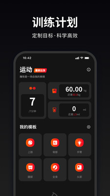 马瘦健身-高效运动减肥塑形