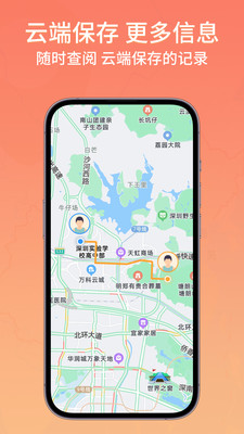 天眼速寻
