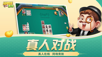 随便跑胡子