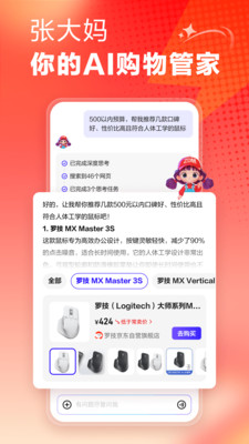 什么值得买