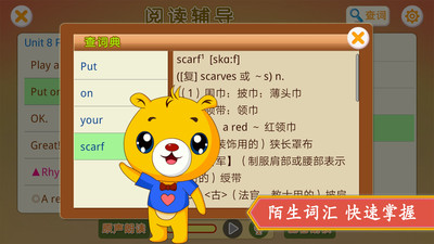 江苏小学英语-译林版