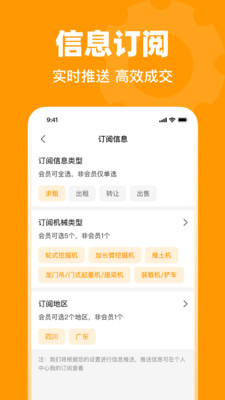 鱼泡机械-工程机械租赁