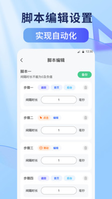 连点器iClicker-连点器免费