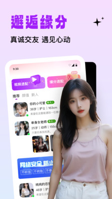 糖语交友-真人交友快速脱单