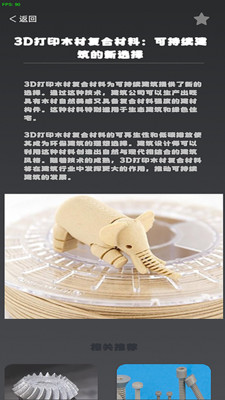 3D解螺丝