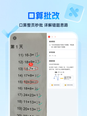 作业帮-专业AI学习神器