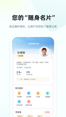 诺森陪诊师