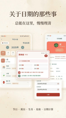 时间印记-重要日子提醒