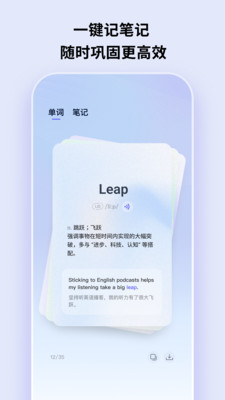 ListenLeap