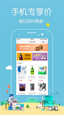 【免費購物App】苏宁易购-买二付一-APP點子